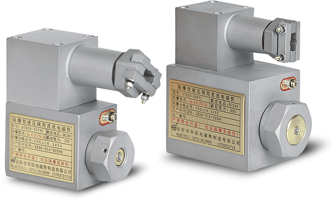 防爆电磁铁
